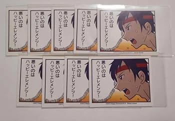 伏見弓弦 サインステッカー 伏見弓弦 サインステッカー あんさんぶるスターズ！伏見弓弦